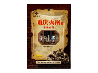 地道火鍋底料加工廠靠譜嗎？重慶比較好的火鍋底料廠家推薦！-火鍋底料500g